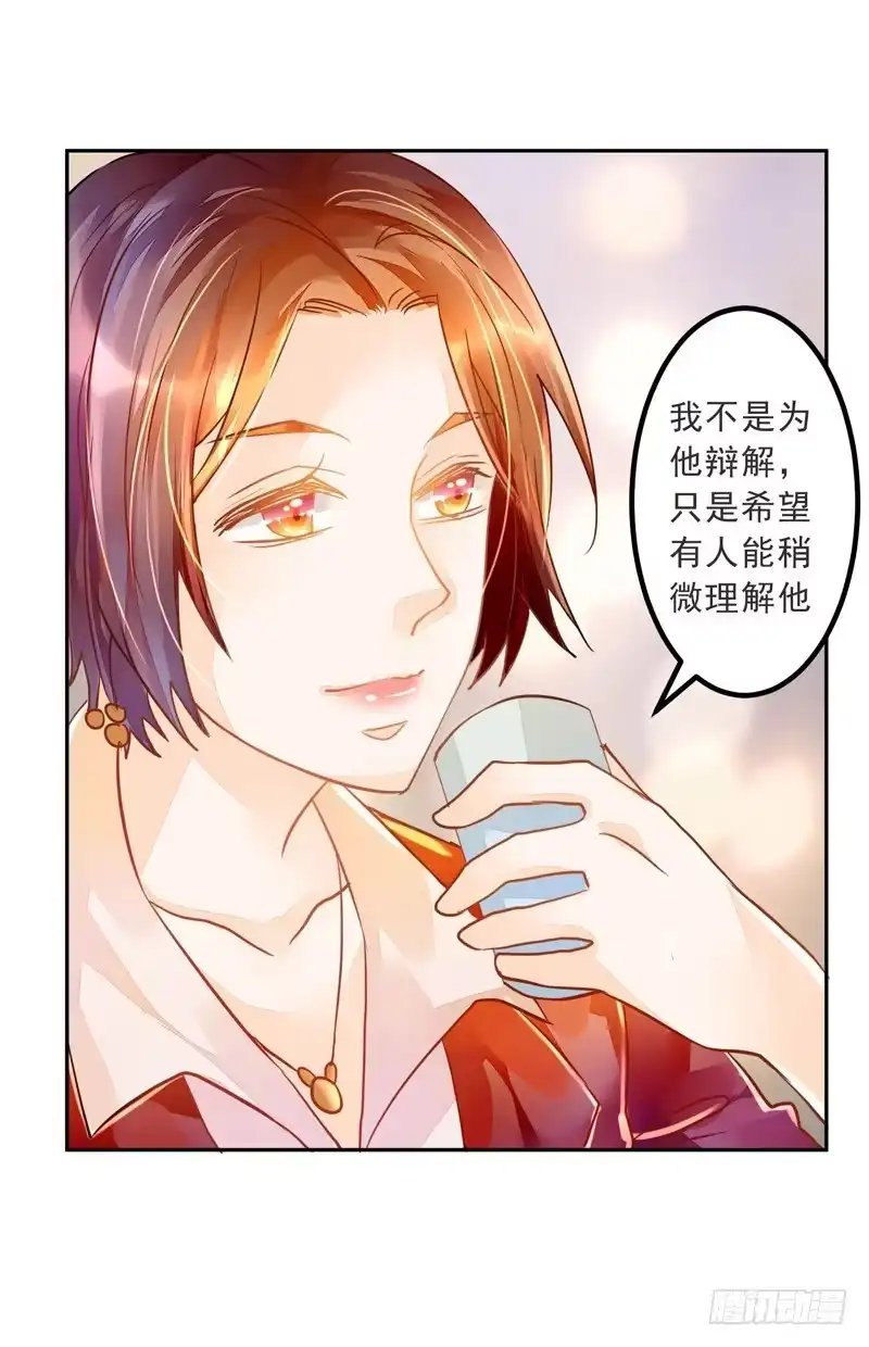 《我的金主被人抢了》021 曲存姿的裤子拉链开了 第22页