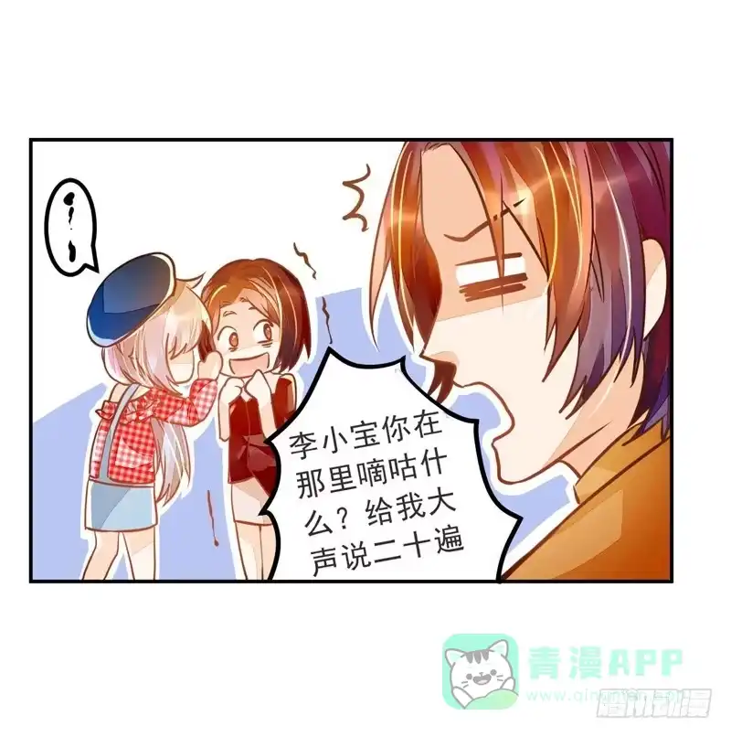 《我的金主被人抢了》021 曲存姿的裤子拉链开了 第36页