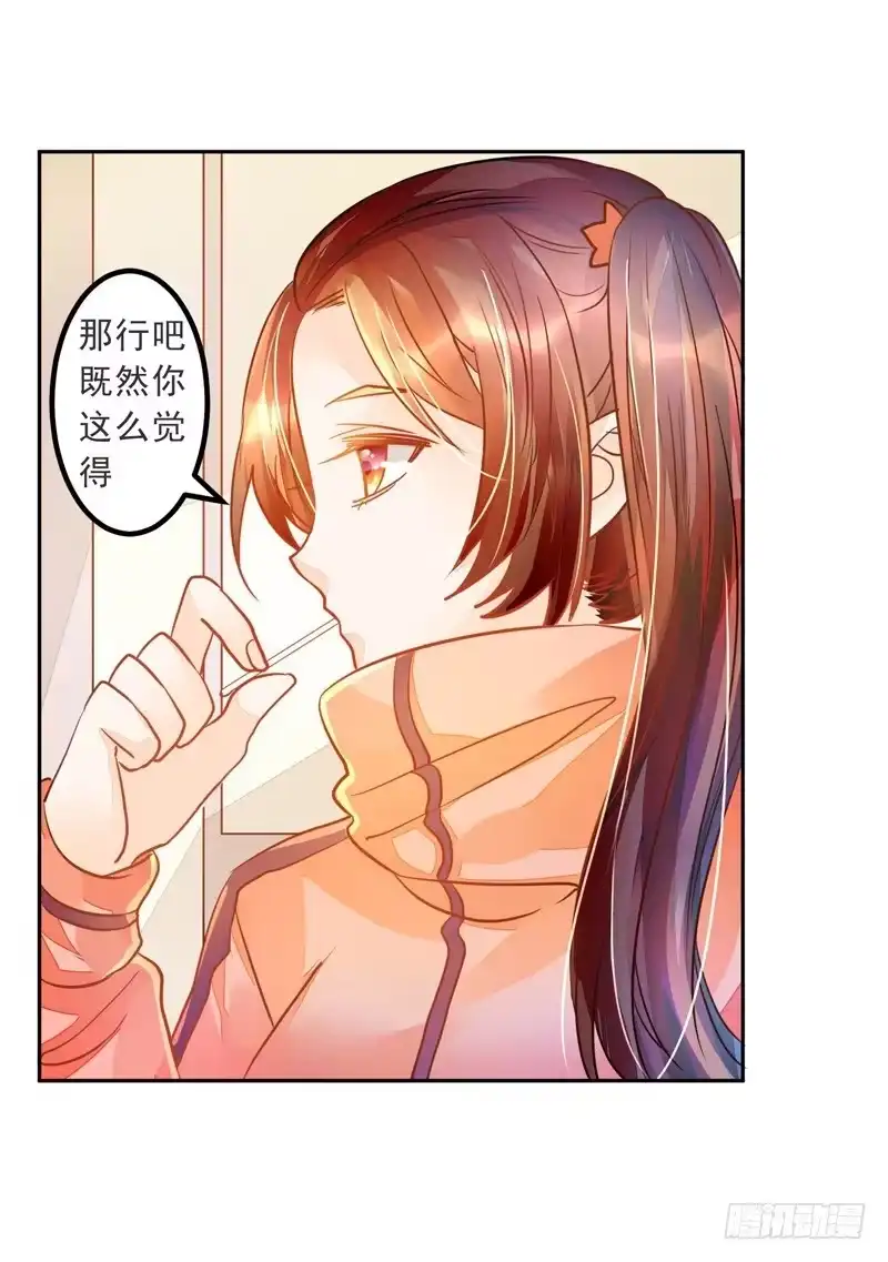 《我的金主被人抢了》021 曲存姿的裤子拉链开了 第15页