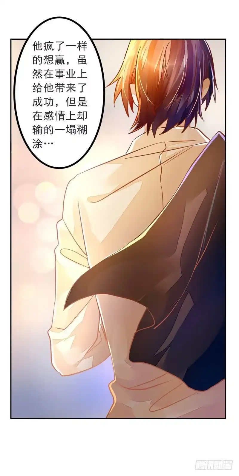 《我的金主被人抢了》021 曲存姿的裤子拉链开了 第24页