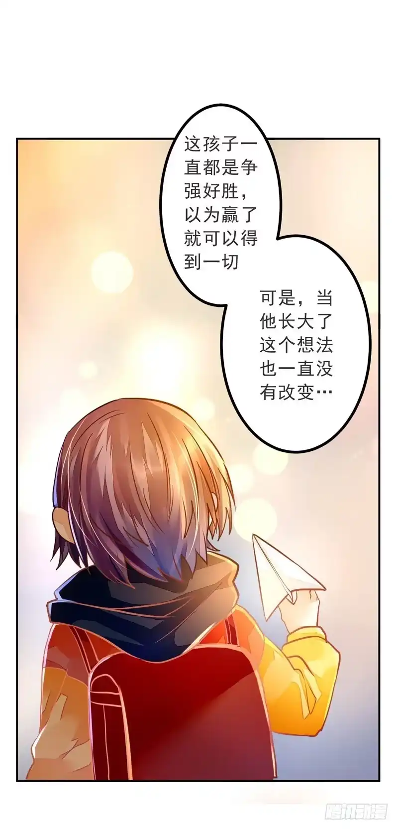 《我的金主被人抢了》021 曲存姿的裤子拉链开了 第23页