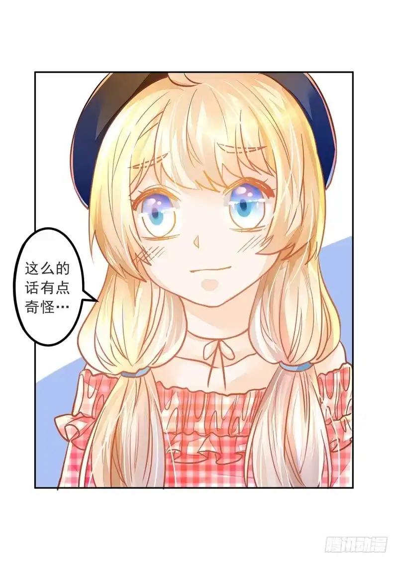 《我的金主被人抢了》021 曲存姿的裤子拉链开了 第27页