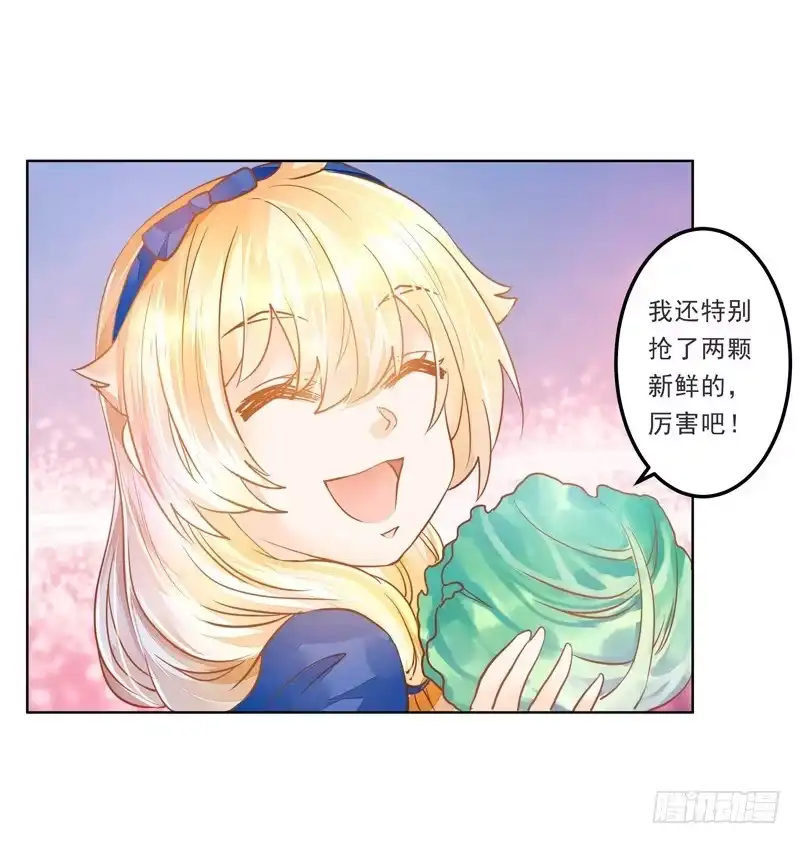 《我的金主被人抢了》022 特别的存在 第9页