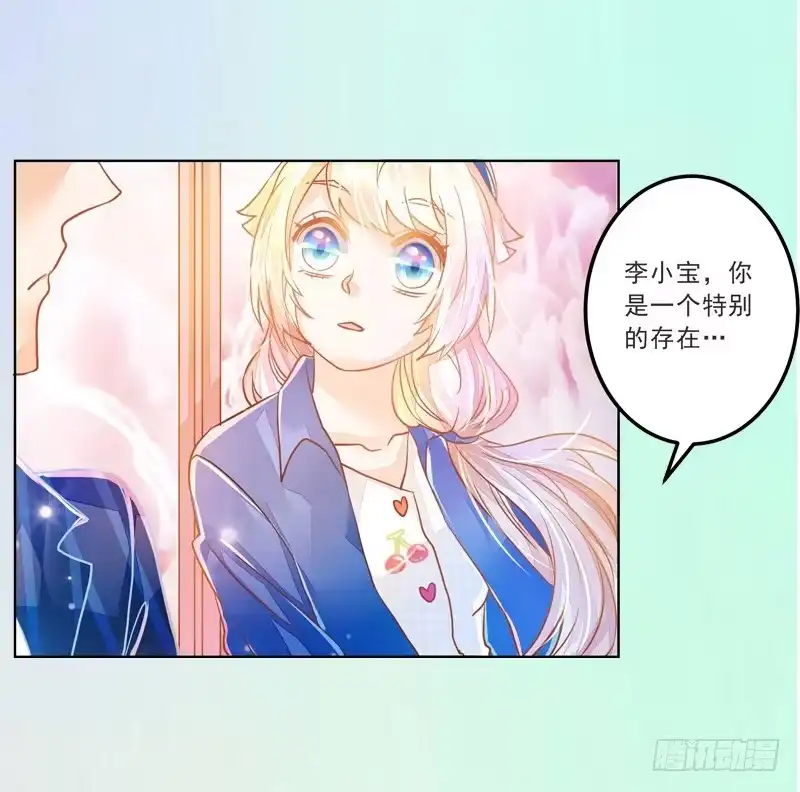 《我的金主被人抢了》022 特别的存在 第40页