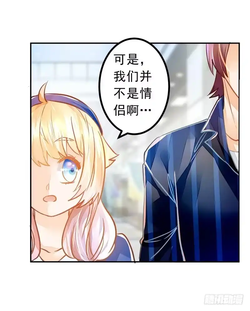 《我的金主被人抢了》022 特别的存在 第18页