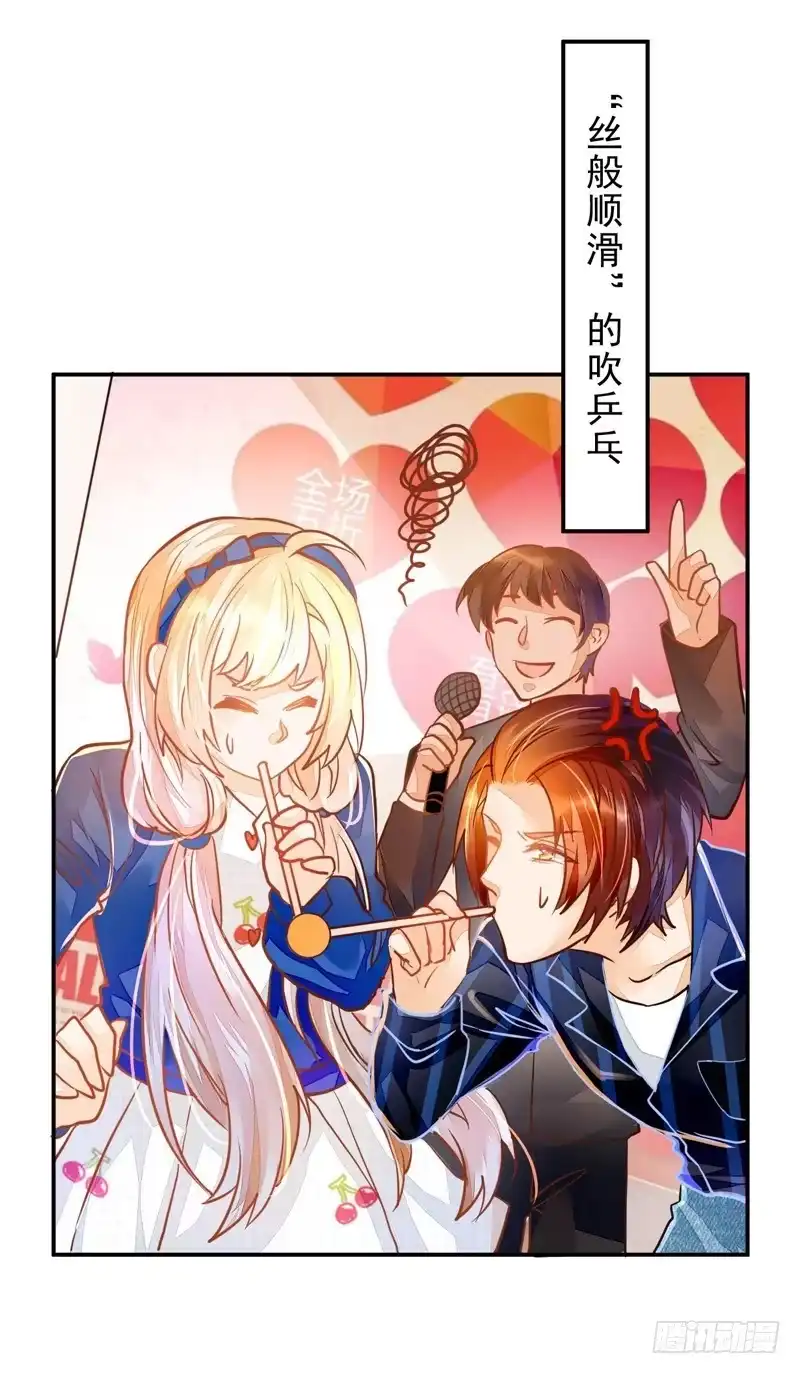 《我的金主被人抢了》022 特别的存在 第23页