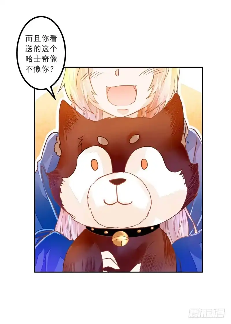 《我的金主被人抢了》022 特别的存在 第34页