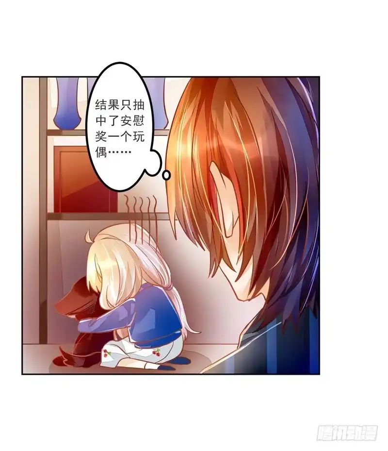 《我的金主被人抢了》022 特别的存在 第30页