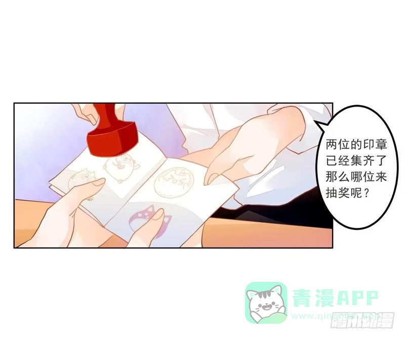 《我的金主被人抢了》022 特别的存在 第26页