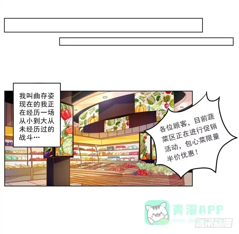 《我的金主被人抢了》022 特别的存在 第1页