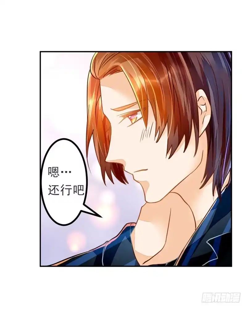 《我的金主被人抢了》022 特别的存在 第10页