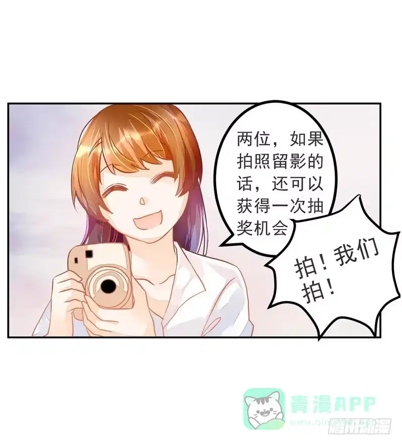 《我的金主被人抢了》022 特别的存在 第36页
