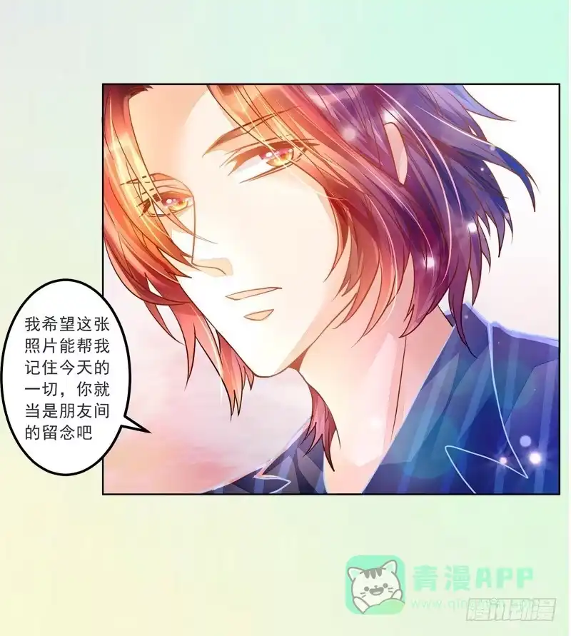 《我的金主被人抢了》022 特别的存在 第41页