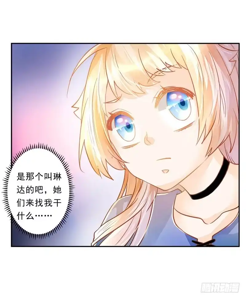 《我的金主被人抢了》023 你们给我住手！ 第28页