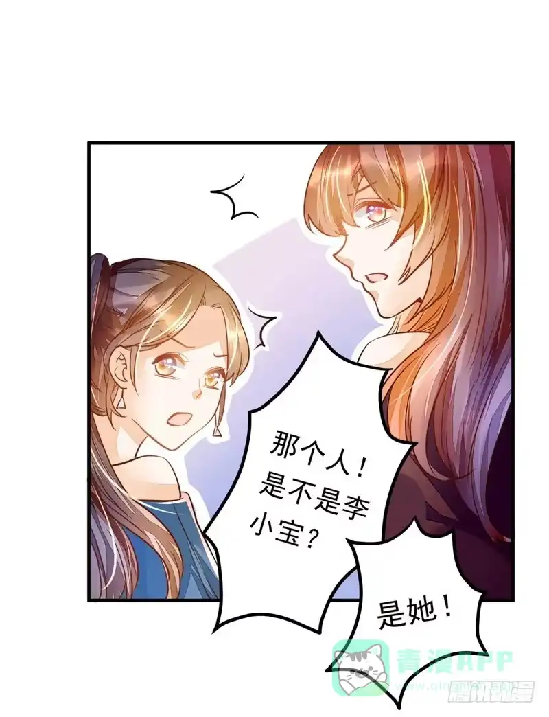 《我的金主被人抢了》023 你们给我住手！ 第21页