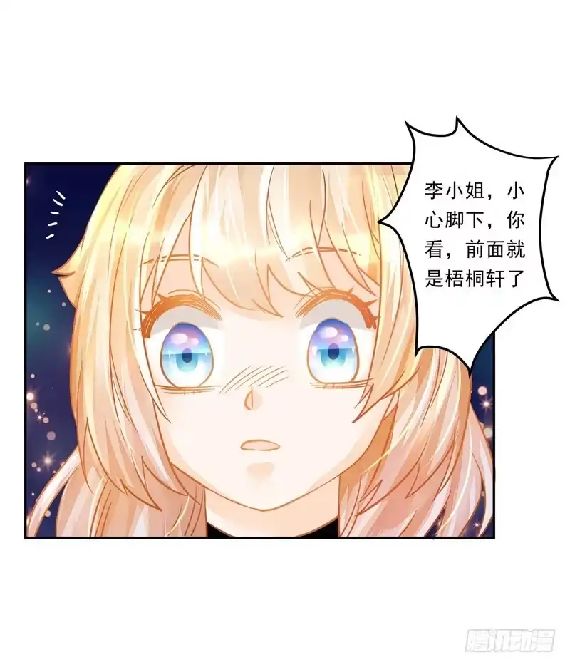 《我的金主被人抢了》023 你们给我住手！ 第18页