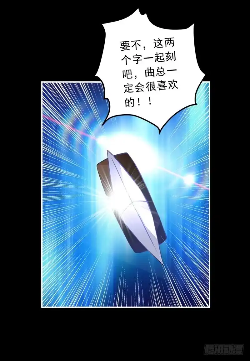 《我的金主被人抢了》023 你们给我住手！ 第43页