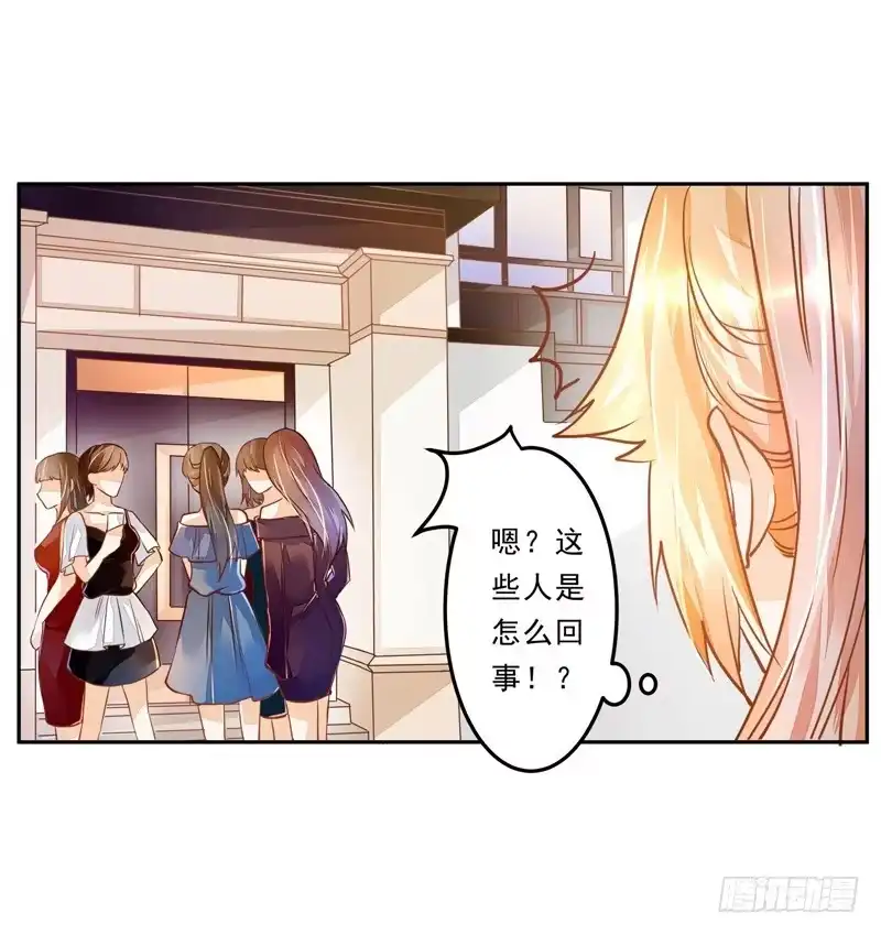 《我的金主被人抢了》023 你们给我住手！ 第20页