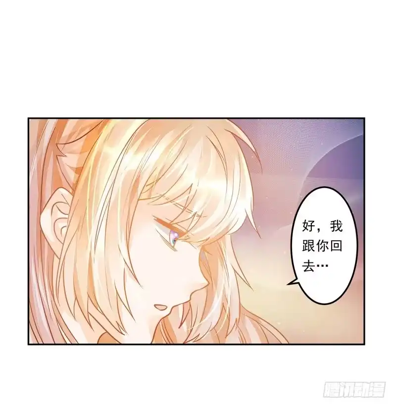 《我的金主被人抢了》023 你们给我住手！ 第17页