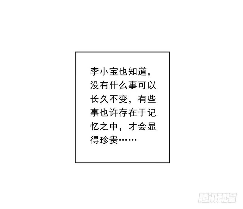 《我的金主被人抢了》023 你们给我住手！ 第7页