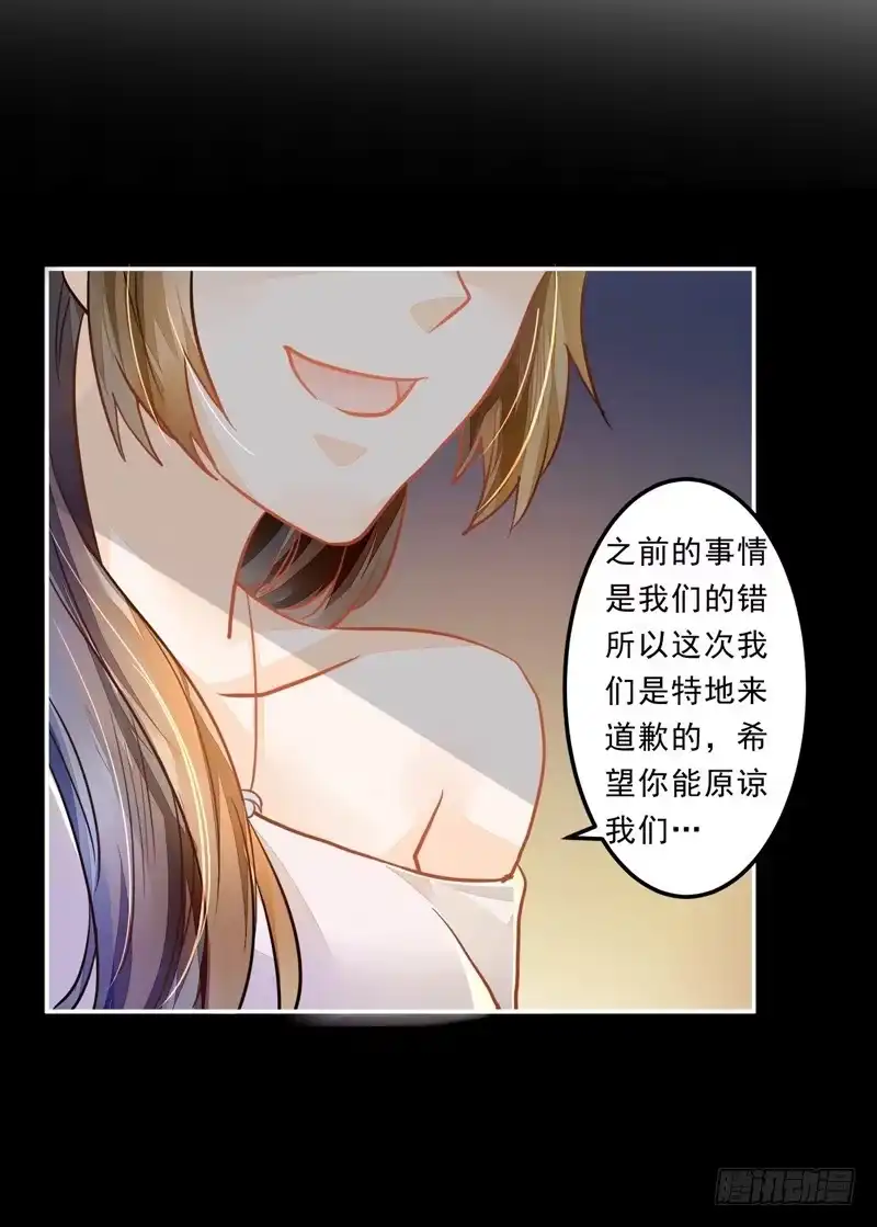《我的金主被人抢了》023 你们给我住手！ 第32页
