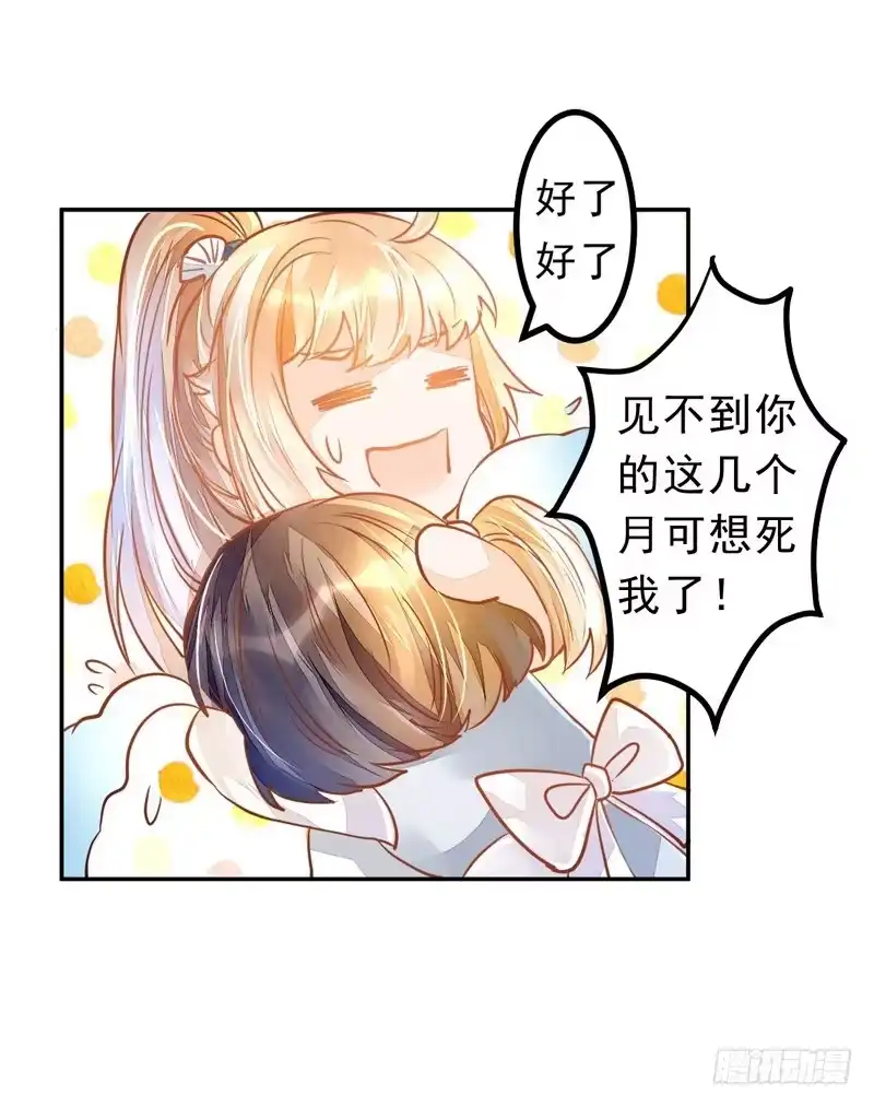 《我的金主被人抢了》023 你们给我住手！ 第10页