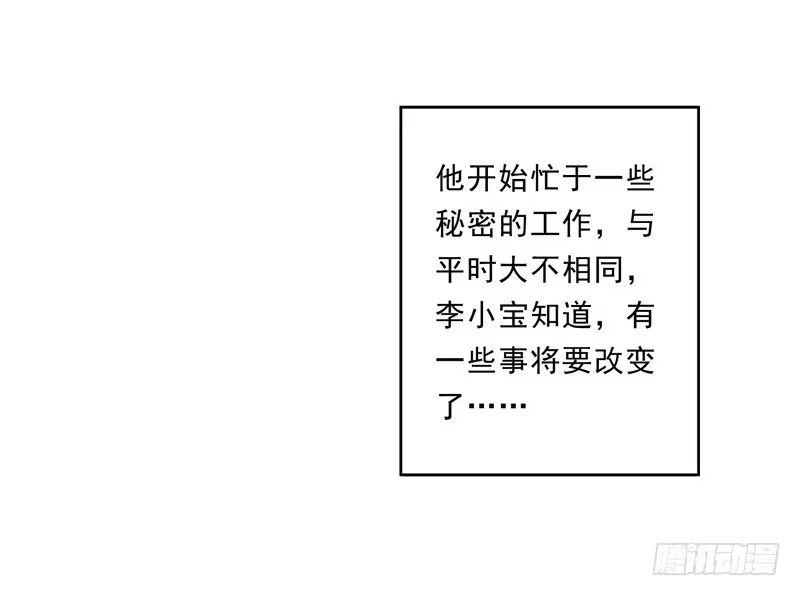 《我的金主被人抢了》023 你们给我住手！ 第3页