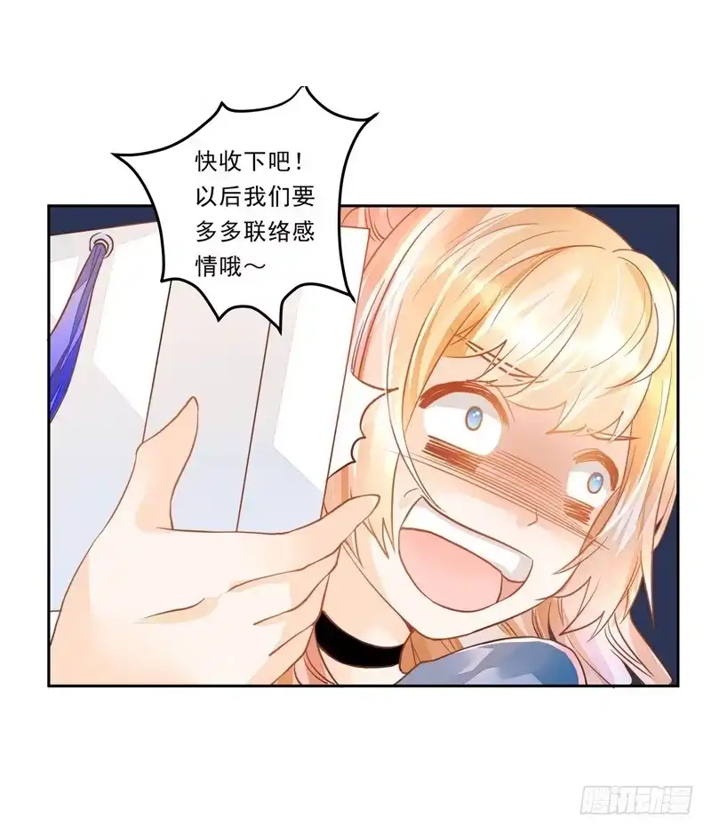 《我的金主被人抢了》023 你们给我住手！ 第23页