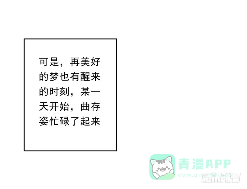 《我的金主被人抢了》023 你们给我住手！ 第1页