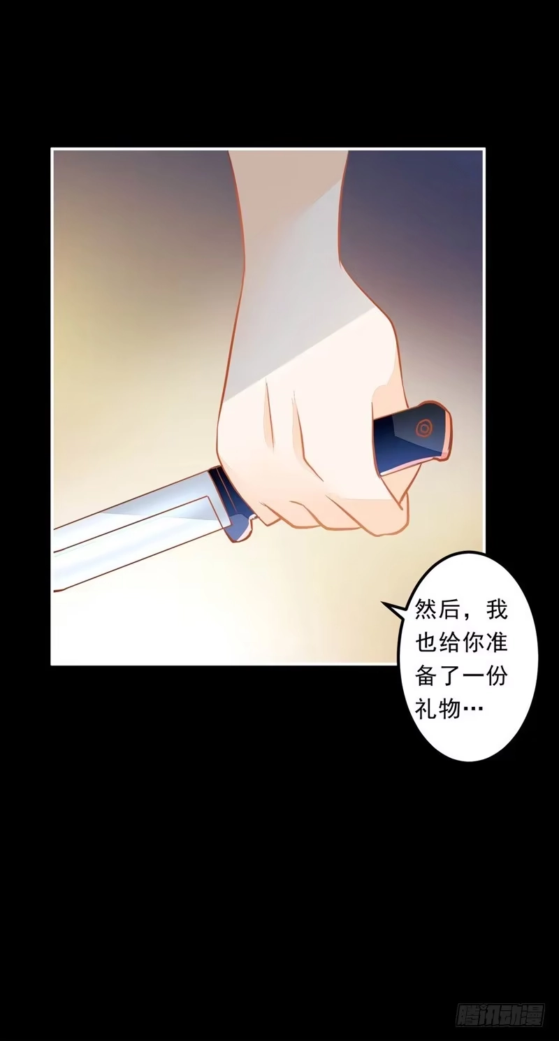 《我的金主被人抢了》023 你们给我住手！ 第33页