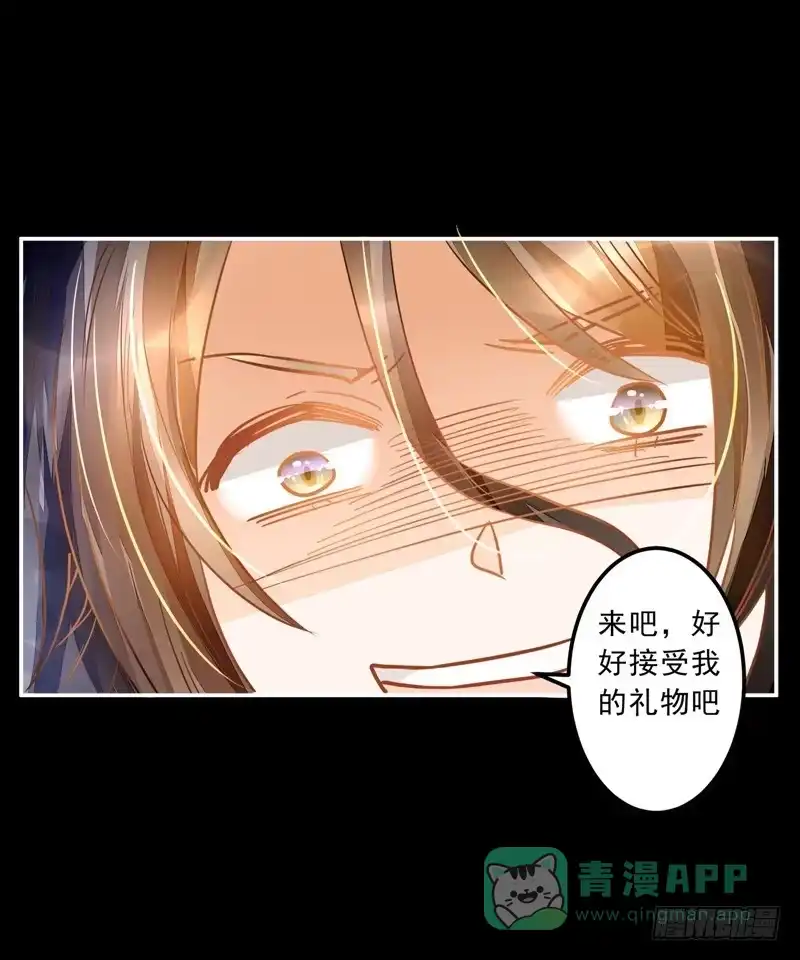 《我的金主被人抢了》023 你们给我住手！ 第41页