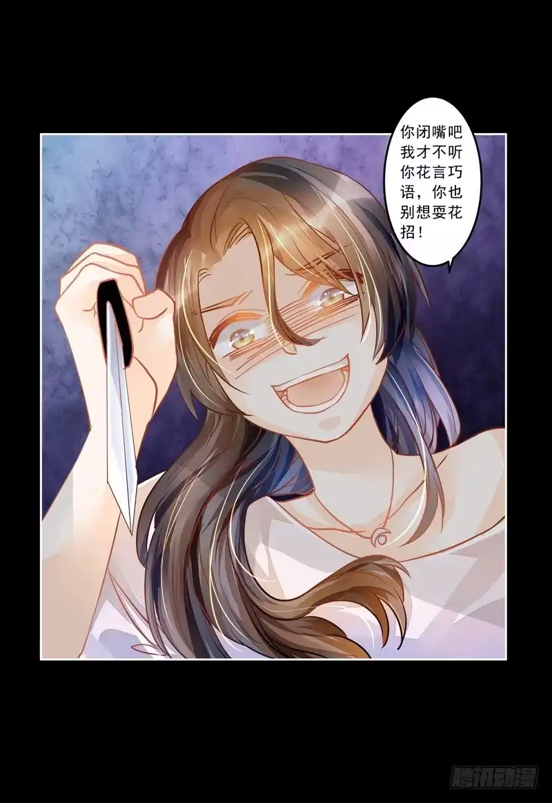 《我的金主被人抢了》023 你们给我住手！ 第39页