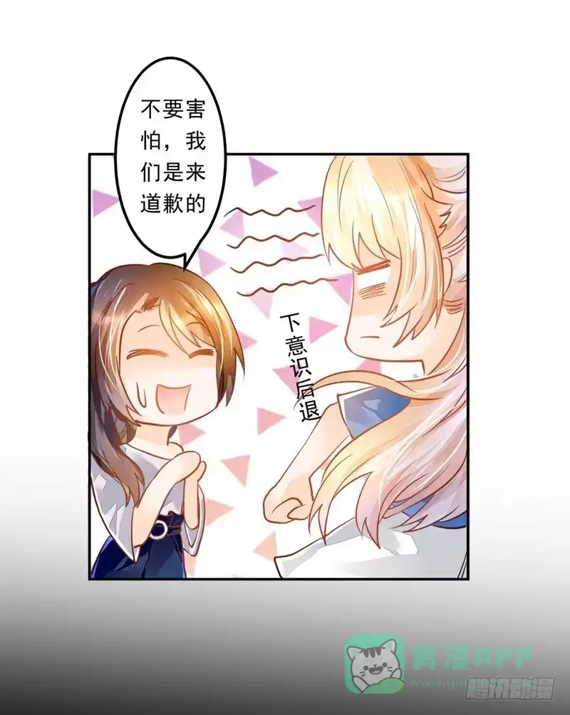 《我的金主被人抢了》023 你们给我住手！ 第31页