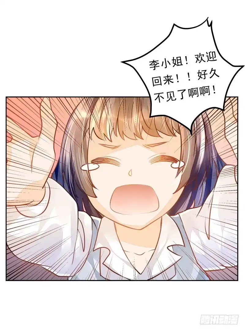 《我的金主被人抢了》023 你们给我住手！ 第9页