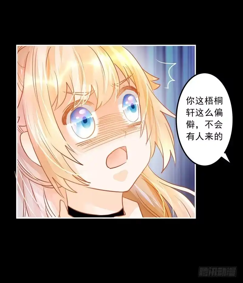 《我的金主被人抢了》023 你们给我住手！ 第40页