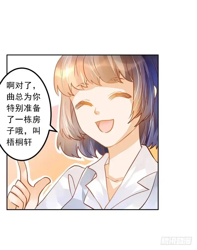 《我的金主被人抢了》023 你们给我住手！ 第12页