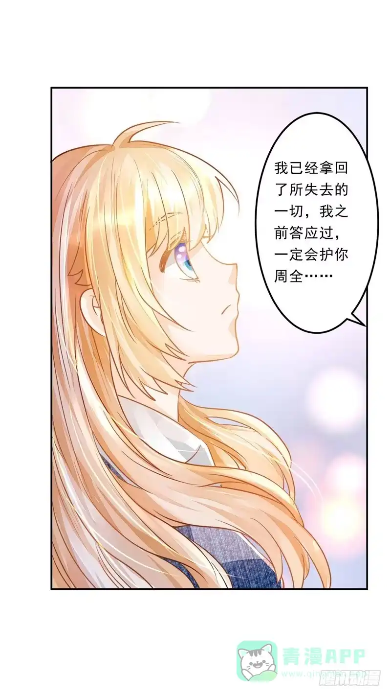 《我的金主被人抢了》023 你们给我住手！ 第16页
