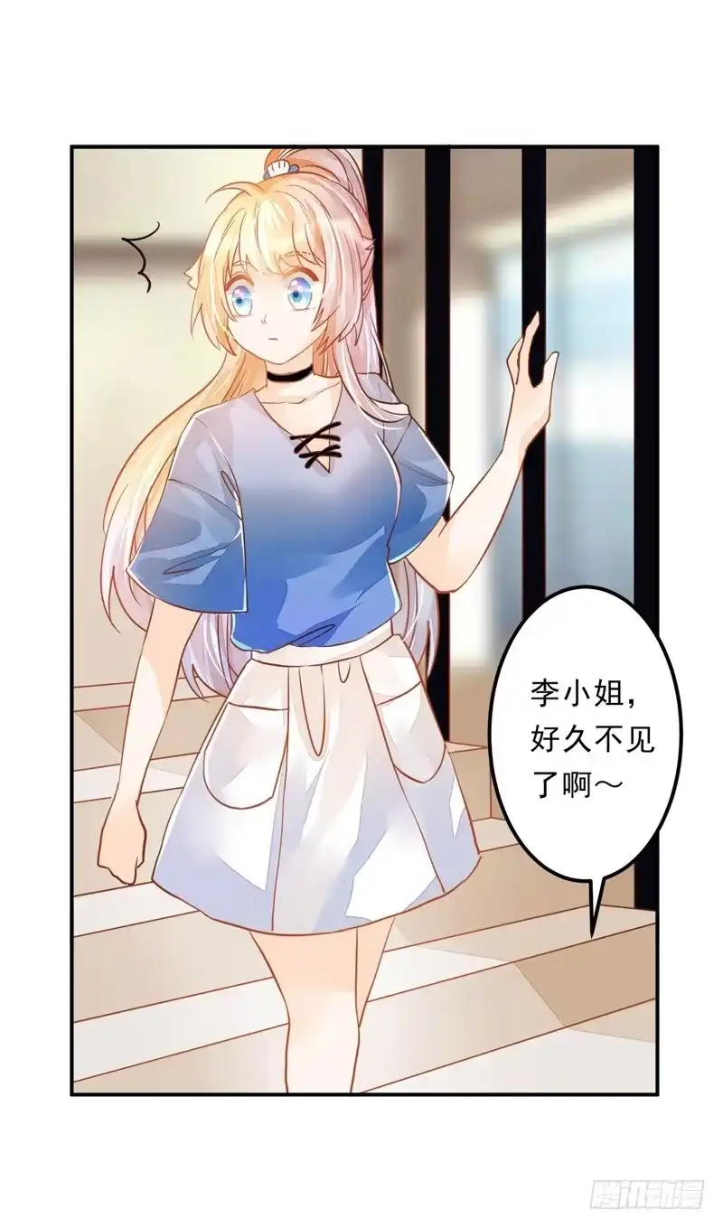 《我的金主被人抢了》023 你们给我住手！ 第29页