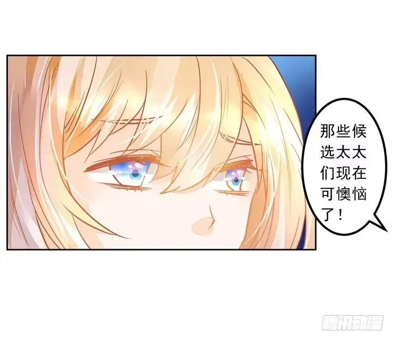 《我的金主被人抢了》023 你们给我住手！ 第14页
