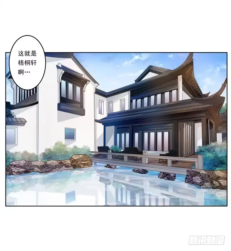 《我的金主被人抢了》023 你们给我住手！ 第19页