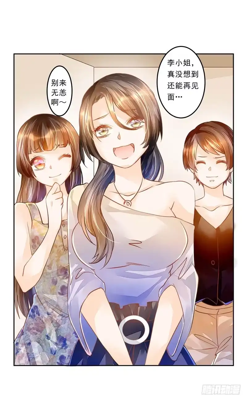 《我的金主被人抢了》023 你们给我住手！ 第30页