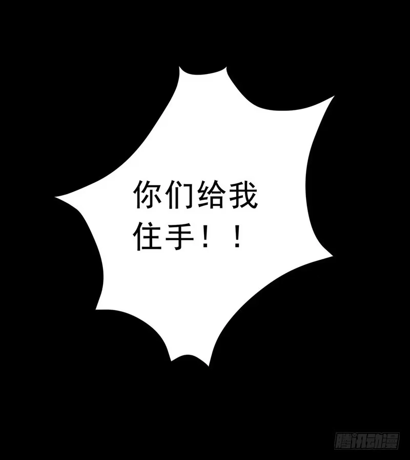 《我的金主被人抢了》023 你们给我住手！ 第45页