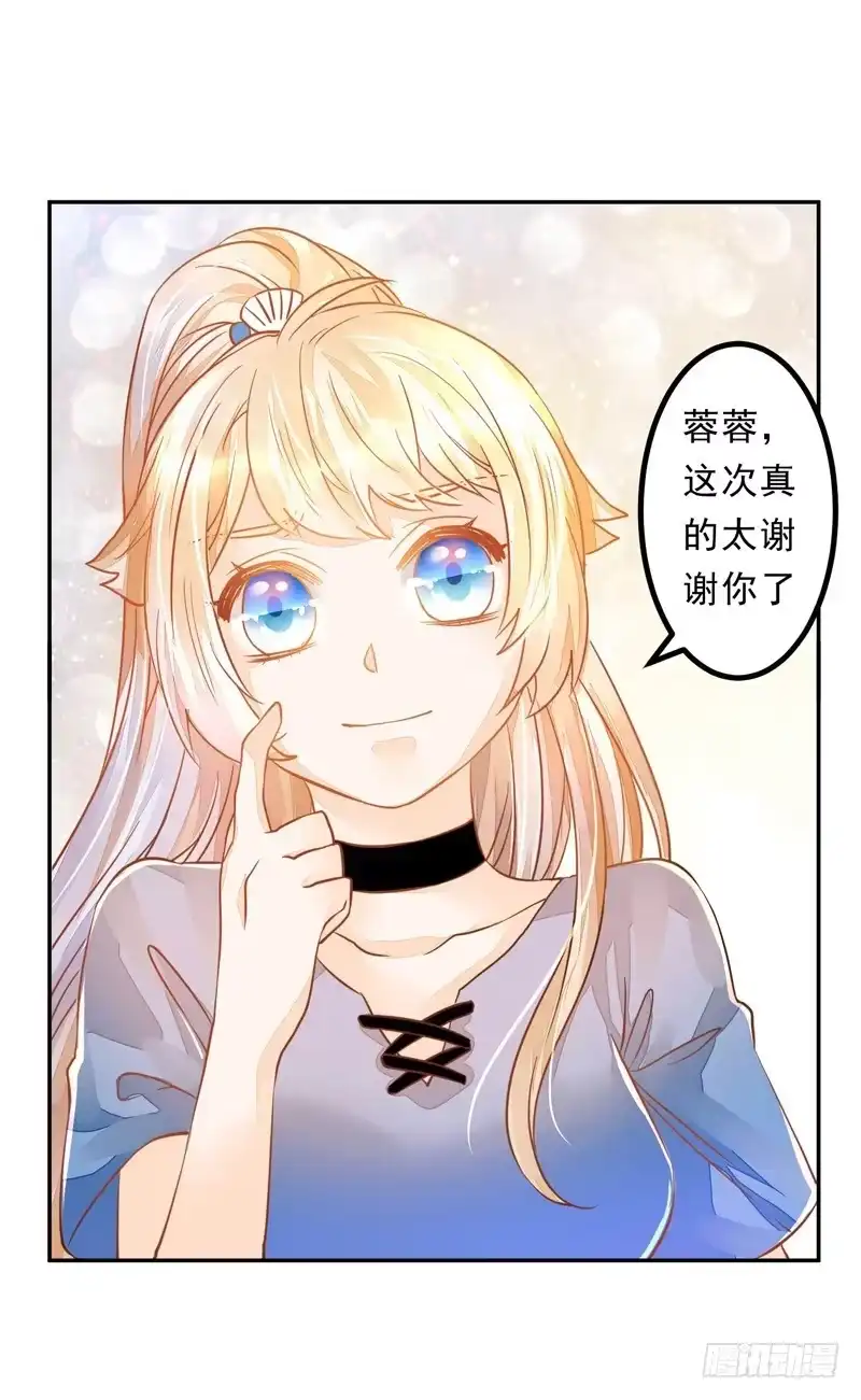 《我的金主被人抢了》024 这难道是巧合吗 第12页