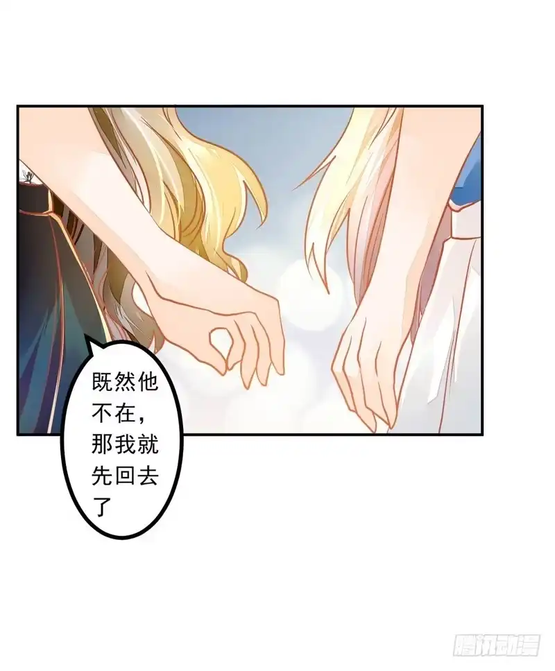 《我的金主被人抢了》024 这难道是巧合吗 第25页