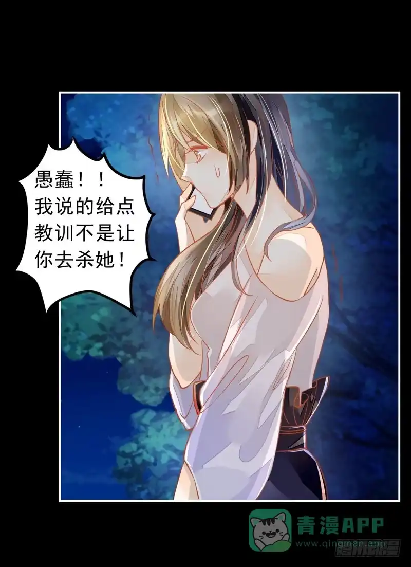 《我的金主被人抢了》024 这难道是巧合吗 第31页