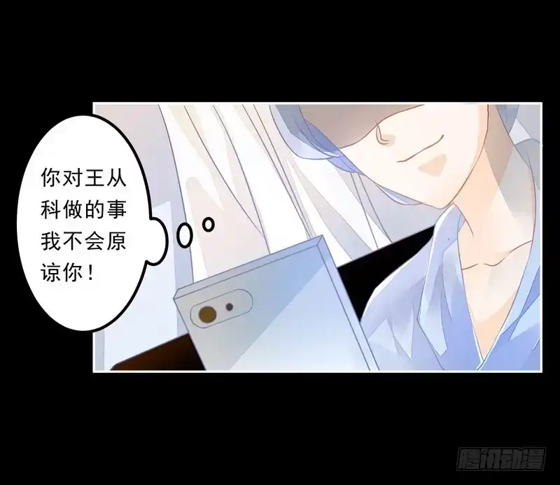 《我的金主被人抢了》024 这难道是巧合吗 第35页