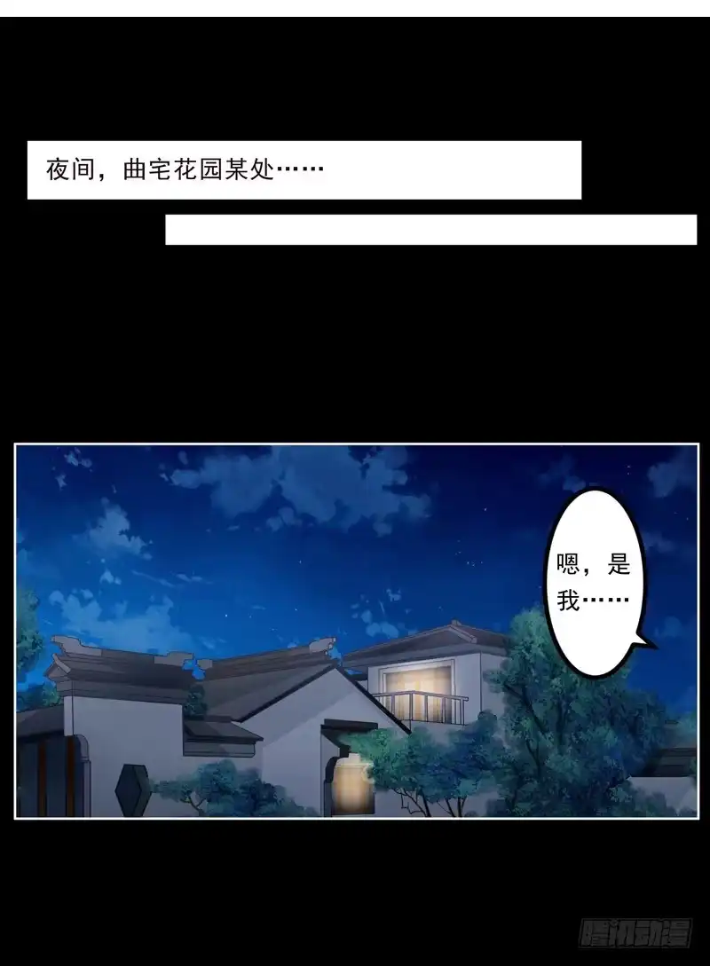 《我的金主被人抢了》024 这难道是巧合吗 第30页
