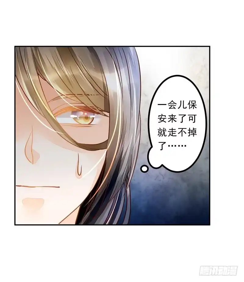 《我的金主被人抢了》024 这难道是巧合吗 第9页