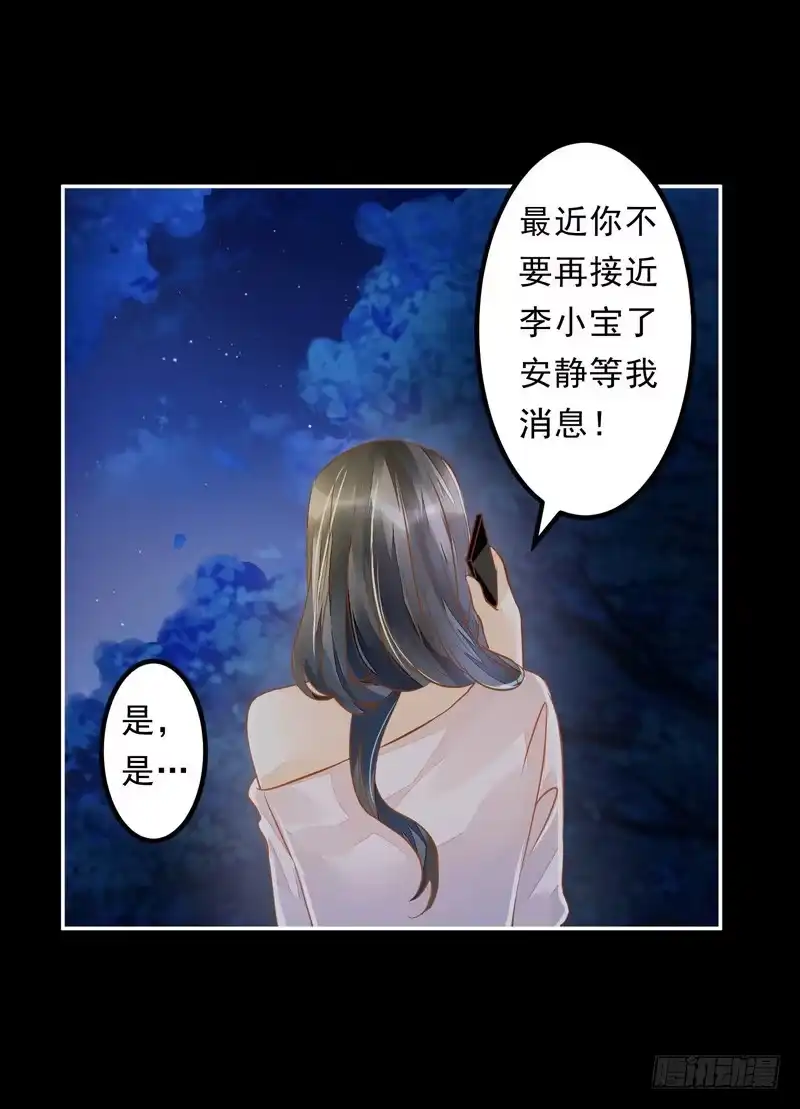 《我的金主被人抢了》024 这难道是巧合吗 第33页