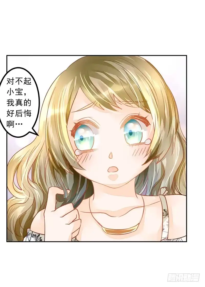 《我的金主被人抢了》024 这难道是巧合吗 第19页